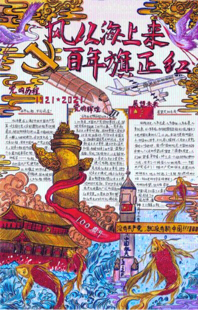 摇滚乐团的装扮